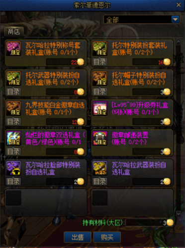 dnf劳动节礼包2018装备(dnf劳动节神秘礼包)插图13