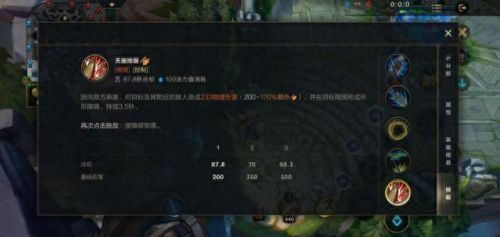 嘉文四世出装(新赛季嘉文四世出装)插图5