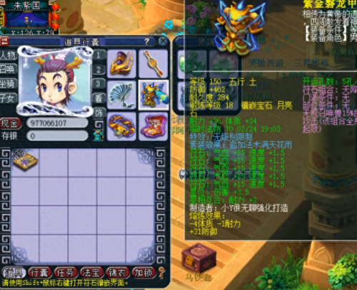 梦幻西游140非强化打造(梦幻西游140-150打造费用)插图4