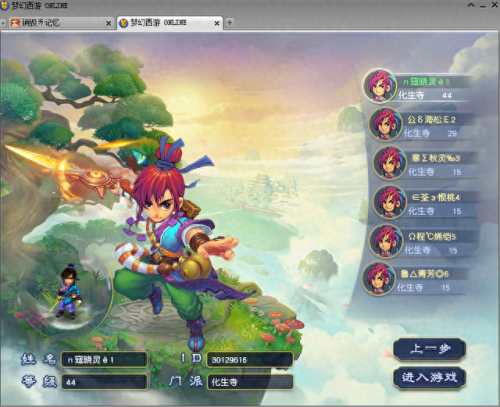 梦幻西游人物环怪怎么过(环怪血量标准对照表)插图3