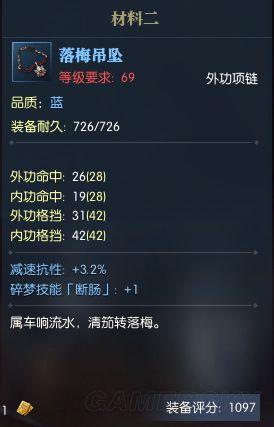 逆水寒双攻三技能武器(逆水寒如何做三攻武器)插图2 逆水寒双攻三技能武器(逆水寒如何做三攻武器)插图2