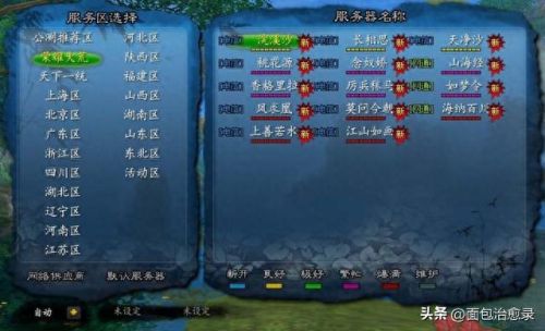 练级网游(打怪练级的网游)插图29