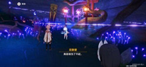 原神稻妻井底探索(原神稻妻)