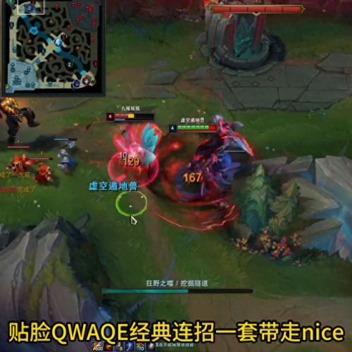 雷克赛打野天赋(战争之影打野天赋出装)插图3 雷克赛打野天赋(战争之影打野天赋出装)插图3