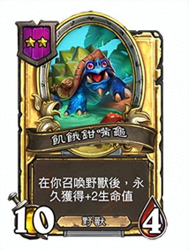 炉石传说标准模式(炉石新版本t0标准卡组)插图22