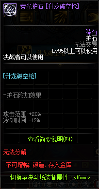 地下城魔枪士狩猎用什么装备好(地下城魔枪士60级装备)插图3