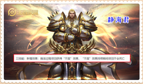 项羽的技能如何配合(项羽的技能怎么用)插图 项羽的技能如何配合(项羽的技能怎么用)插图