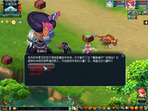 梦幻西游地府三层马面(梦幻西游老号怎么领取马面礼包)插图2