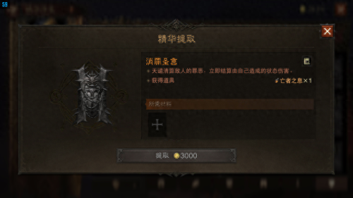 圣教军技能搭配(暗黑不朽圣教军最爽技能搭配)