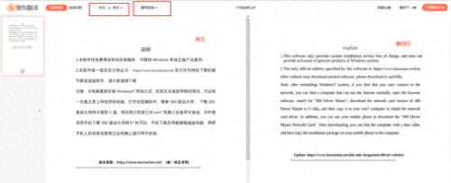 法语翻译器(翻译软件实时翻译器法语)