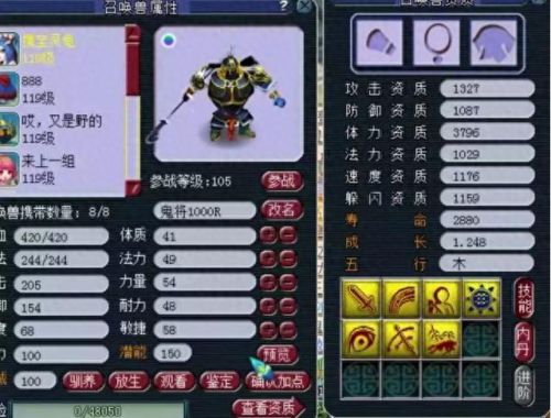 梦幻西游鬼将哪抓(梦幻西游抓鬼将好抓吗)插图5