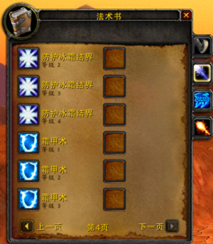 60级冰龙技能(冰龙30级)