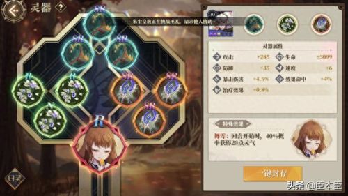 山海镜花雷狮怎么获得(山海镜花雷狮)插图2