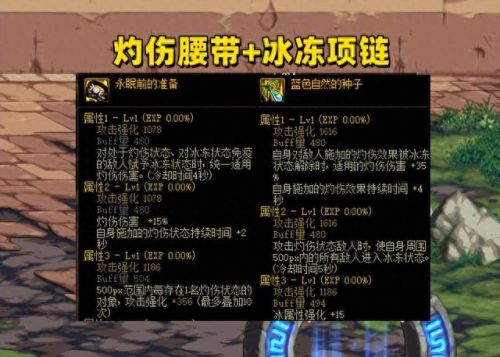 神器装备分解出什么(神器传说装备在哪里爆)插图4 神器装备分解出什么(神器传说装备在哪里爆)插图4