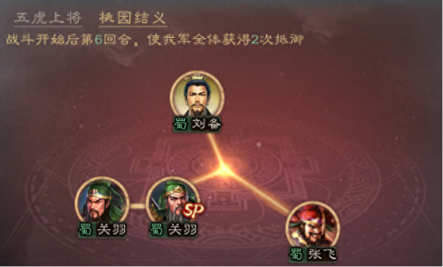 真三6蜀国关羽的装备(真三3.9d关羽的攻略)插图6