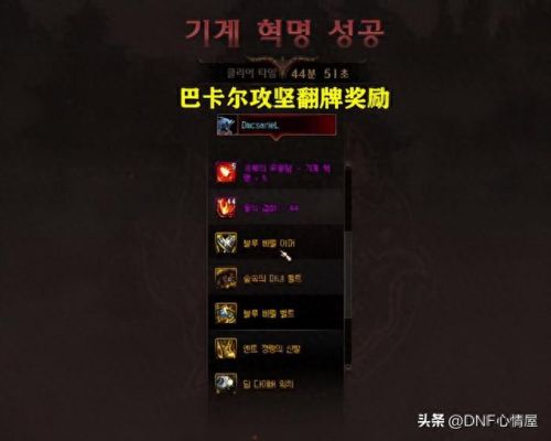 地下城史诗武器设置(地下城史诗装备转变)插图 地下城史诗武器设置(地下城史诗装备转变)插图