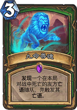 炉石传说猎人传说武器 套牌(炉石传说猎人卡牌一览)插图2 炉石传说猎人传说武器 套牌(炉石传说猎人卡牌一览)插图2