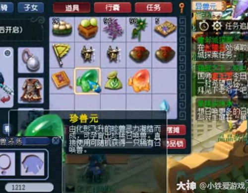 梦幻西游159一天赚多少(梦幻西游159估价详细教程)插图2