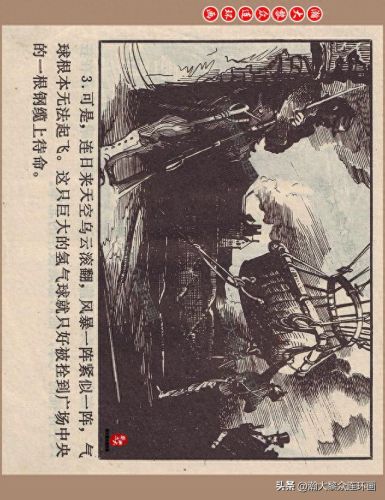 重返神秘岛1(重返神秘岛1机器人密码)插图6