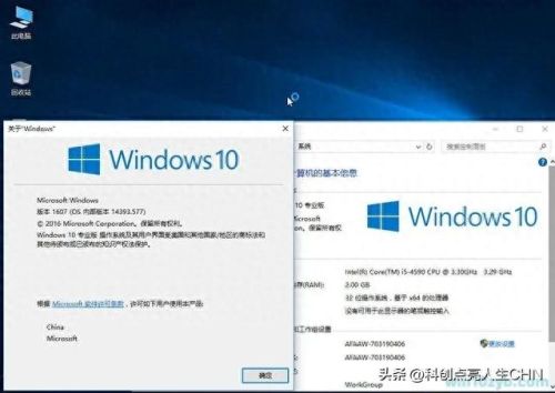 win10企业版激活(企业版ltsc永久激活)插图5