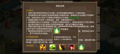 问道宠物顿悟技能死亡缠绵(问道宠物顿悟技能排行)插图3