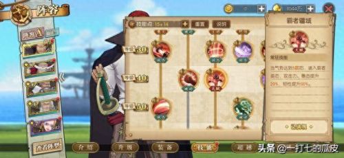 红发攻略(红发的攻略)插图7