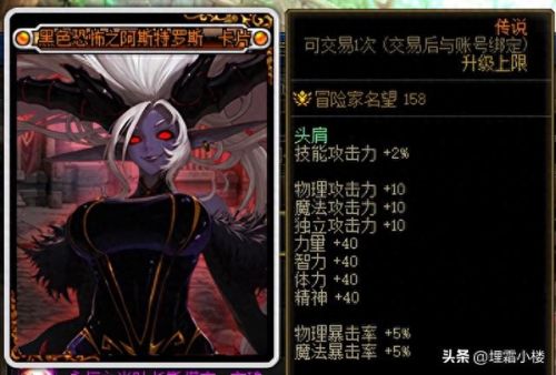 dnf鲜血之忆(dnf鲜血之忆效果)插图3