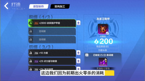 火炬之光装备(火炬之光装备一览表)插图2