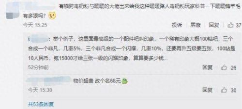 闪耀暖暖33攻略(闪耀暖暖平民第三章支线)插图9