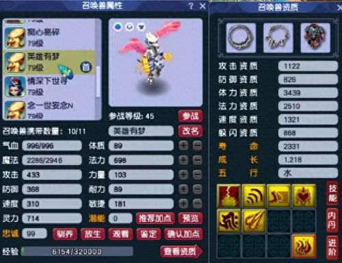 梦幻西游打天地需要带什么特技(梦幻特技特效大全明细)插图13 梦幻西游打天地需要带什么特技(梦幻特技特效大全明细)插图13