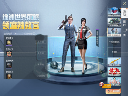 和平精英怎么免费得服饰币(服饰币兑换码2023)插图1