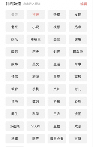 今日头条怎么赚钱(今日头条怎么开通收益)插图5