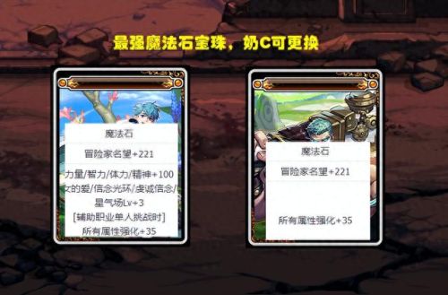 dnf武器12冰属性宝珠(dnf武器附魔12属性)插图3 dnf武器12冰属性宝珠(dnf武器附魔12属性)插图3