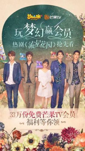 梦幻西游手游流星之约开服时间(梦幻西游手游合服列表)