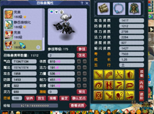 梦幻西游手游魔王寨特效选择(梦幻施法特效哪个最值钱)插图18