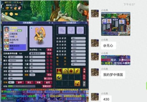盘丝符石组合(盘丝天罗地网符石组合)插图3