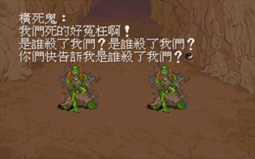 轩辕剑枫之舞 修改装备出错(轩辕剑之伏魔录)插图18