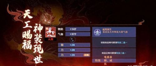 梦幻诛仙手游装备祝福等级(梦幻诛仙手游祝福等级)插图7 梦幻诛仙手游装备祝福等级(梦幻诛仙手游祝福等级)插图7