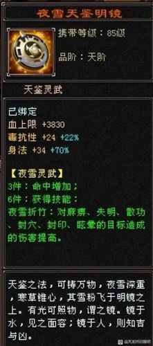 天龙八部逍遥加点(天龙八部怀旧服逍遥加点)插图5