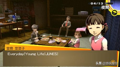 女神异闻录4回忆技能(女神异闻录4 详细攻略)插图1 女神异闻录4回忆技能(女神异闻录4 详细攻略)插图1