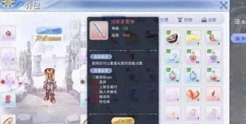 仙境传说守护永恒的爱暴刺技能(仙境传说永恒守护的爱攻略)插图1