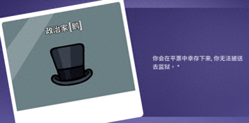 鹅鸭杀职业(鹅鸭杀游戏玩法介绍)插图20