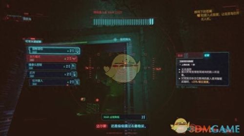 赛博朋克2077攻略(2077攻略)插图35 赛博朋克2077攻略(2077攻略)插图35
