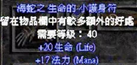 暗黑2装备导入器atma(暗黑2装备复制)插图7