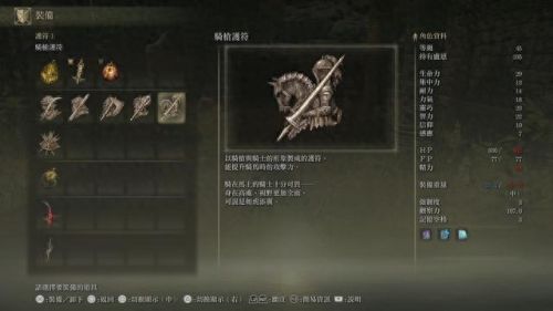 艾尔登法环存档位置(艾尔登法环存档替换工具怎么用)插图10