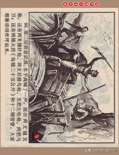 重返神秘岛1(重返神秘岛1机器人密码)插图97