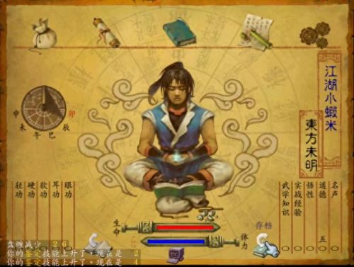 武侠单机游戏(十大良心武侠手游单机)插图5