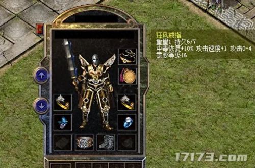 传奇装备详解(传奇强力装备图)插图6