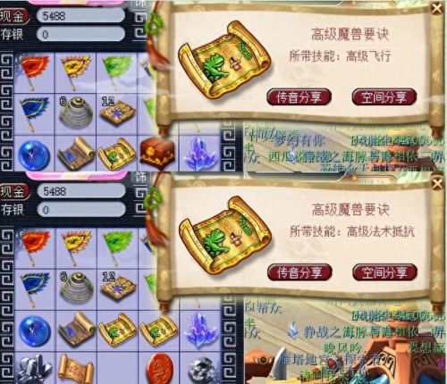 梦幻西游群雄逐鹿拿奖励(群雄逐鹿梦幻西游奖励)插图4