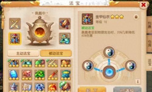 梦幻西游手游69狮驼攻略(梦幻手游69最吃香门派)插图9